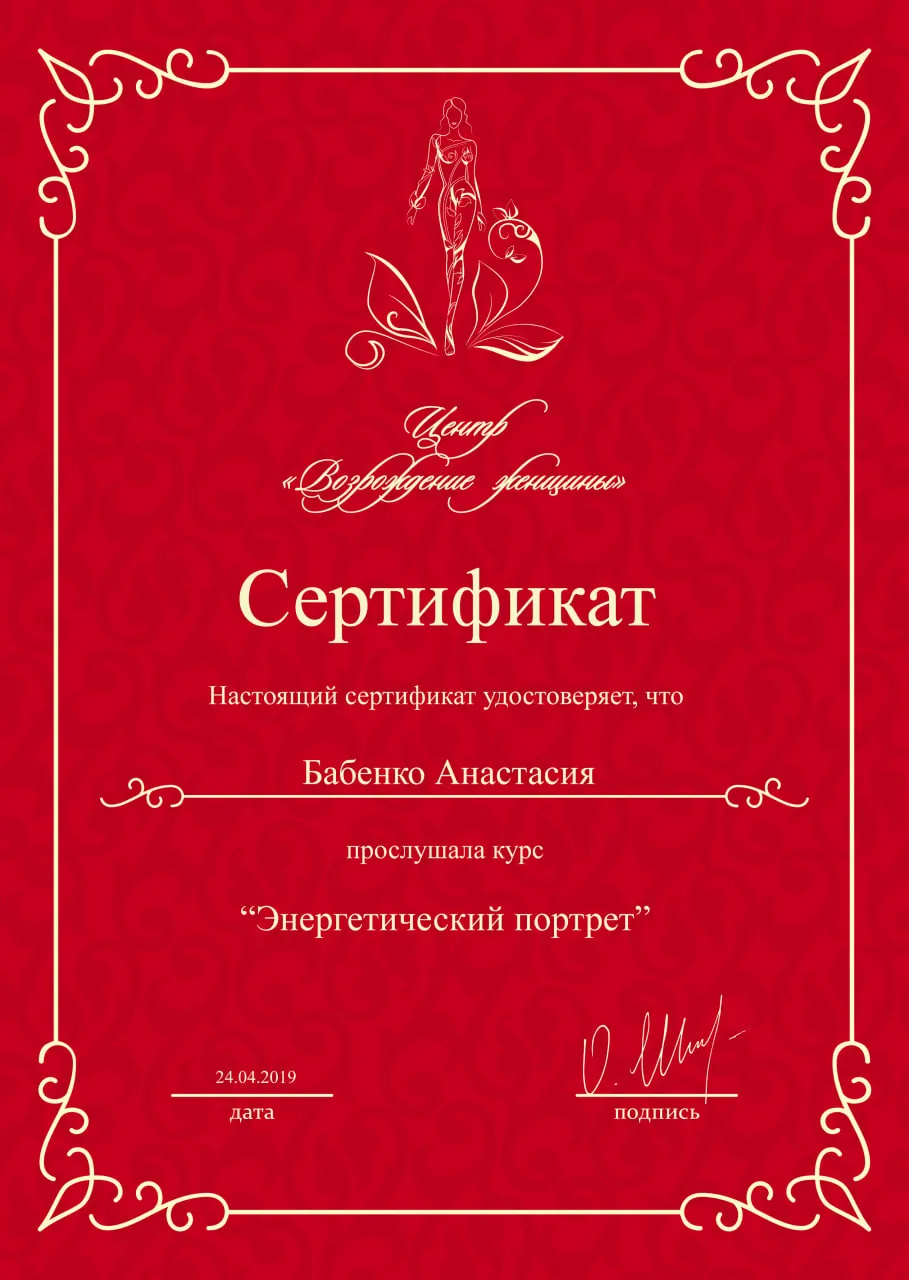 Дипломи та сертифікати