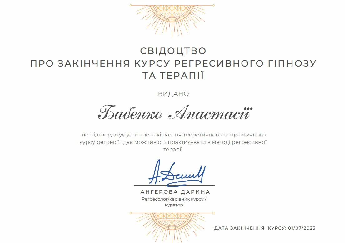 Дипломи та сертифікати