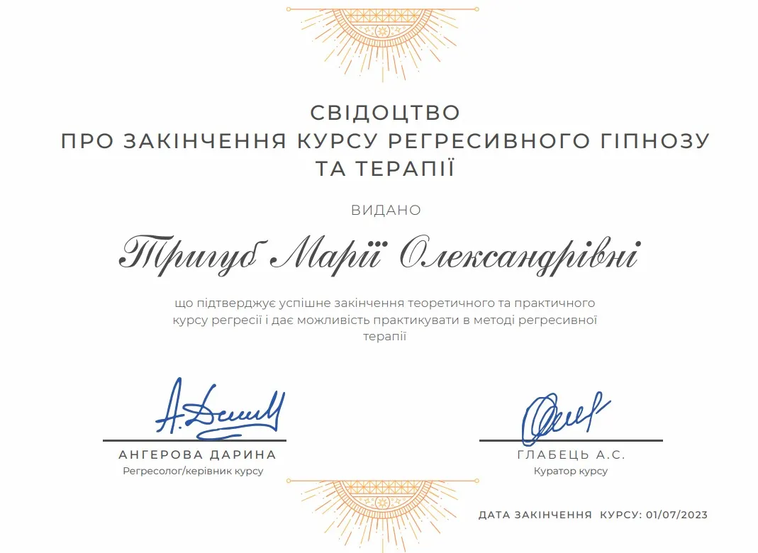 Дипломи та сертифікати