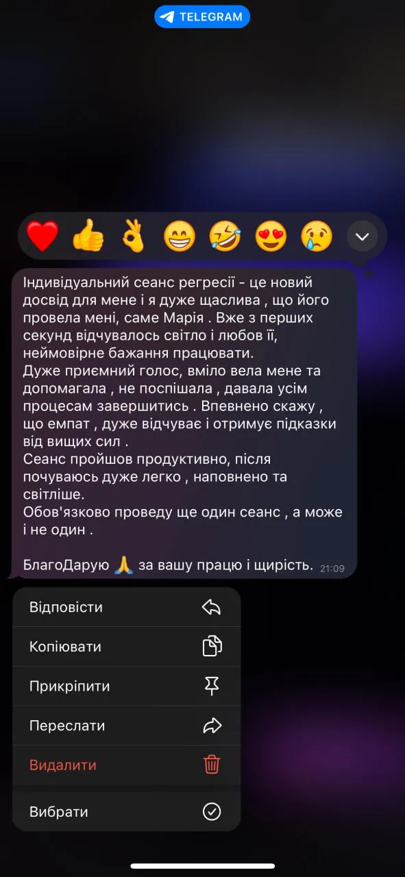 Відгук про регресію Фардутдинова Марія