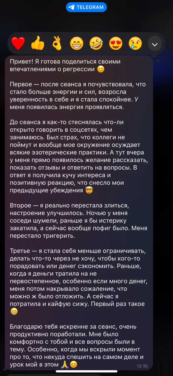 Відгук про регресію Фардутдинова Марія