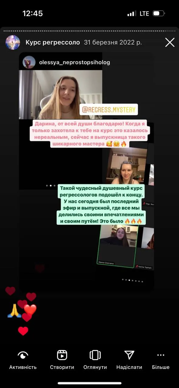 Відгук про регресію Дарина Ангерова