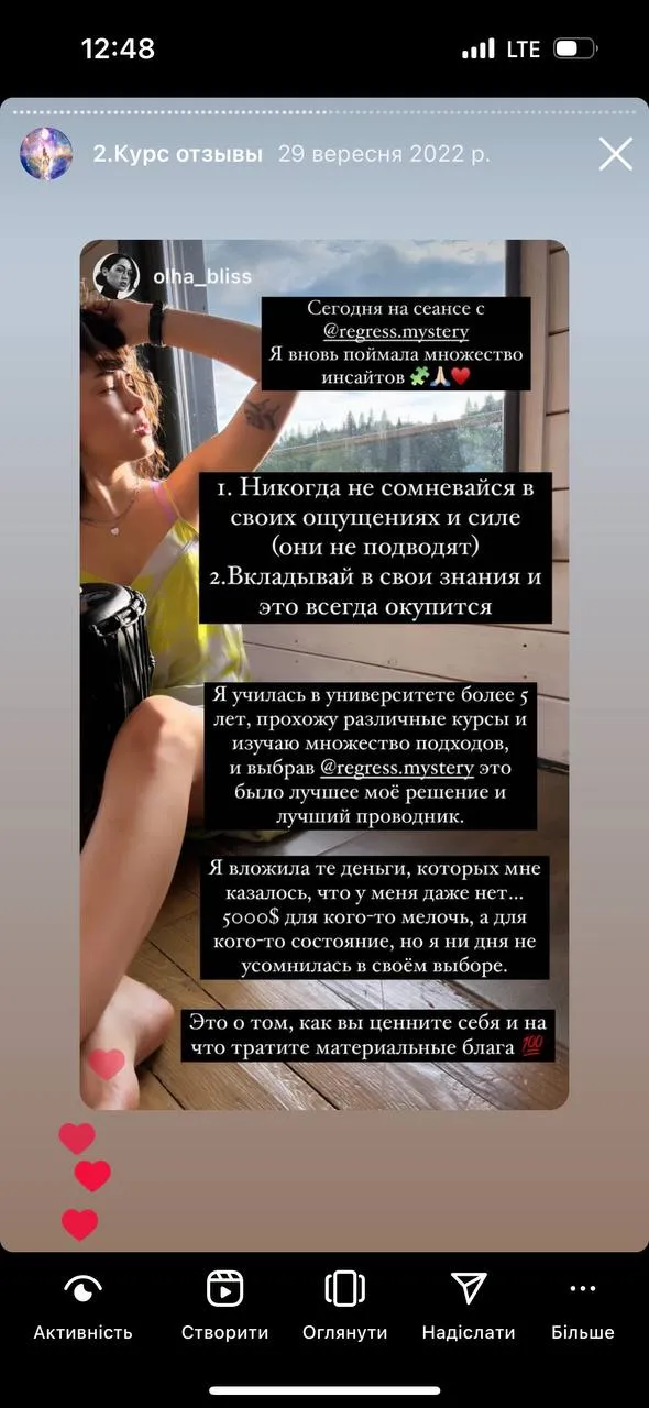 Відгук про регресію Дарина Ангерова
