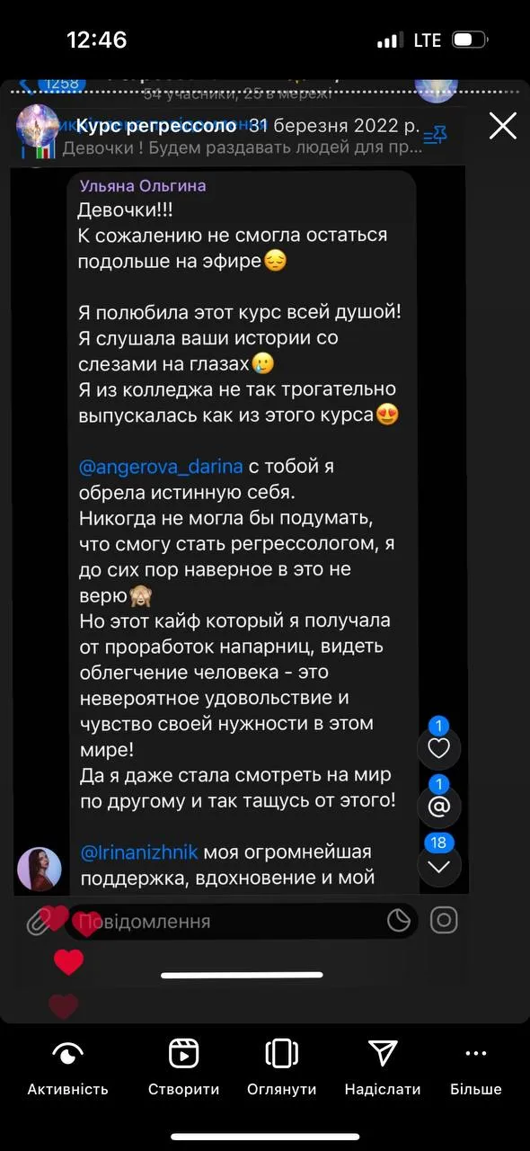 Відгук про регресію Дарина Ангерова