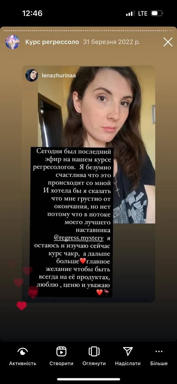 Відгук про регресію Дарина Ангерова
