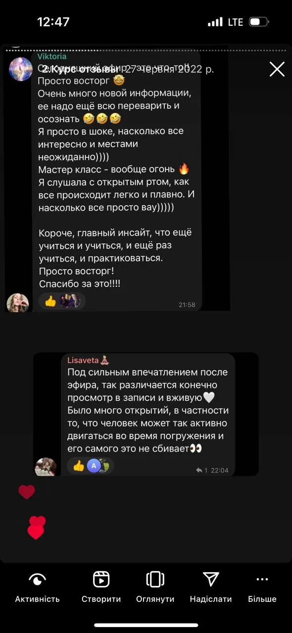 Відгук про регресію Дарина Ангерова
