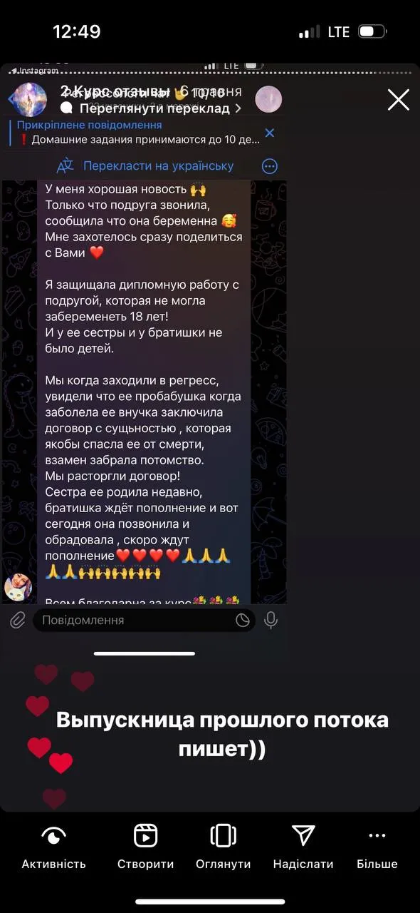 Відгук про регресію Дарина Ангерова