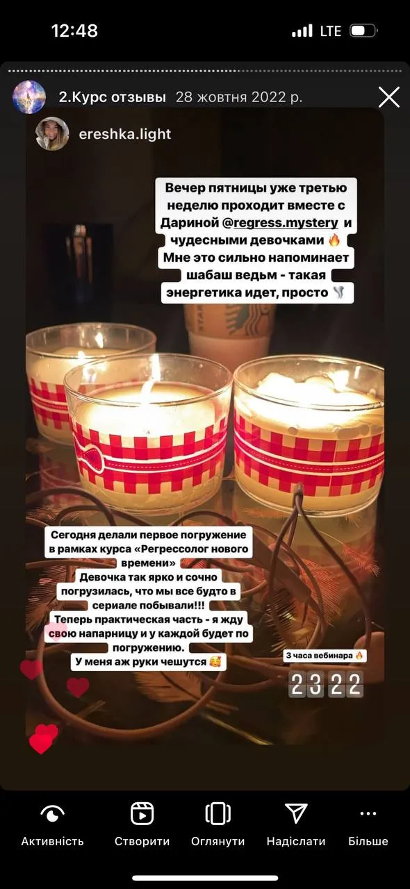 Відгук про регресію Дарина Ангерова
