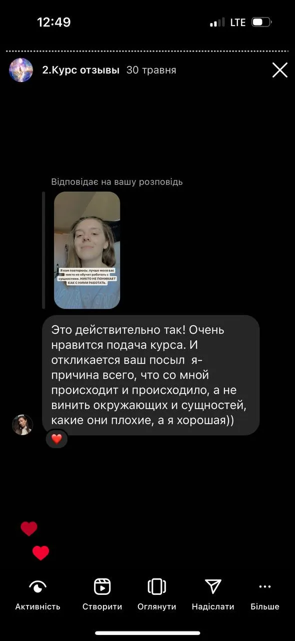 Відгук про регресію Дарина Ангерова