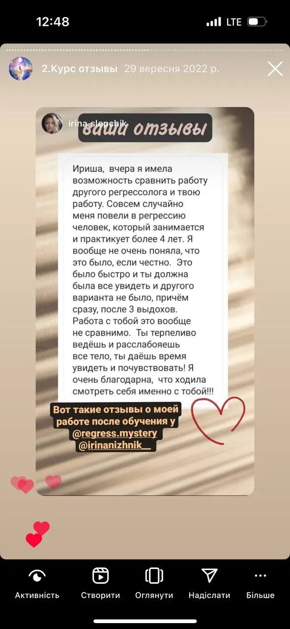 Відгук про регресію Дарина Ангерова