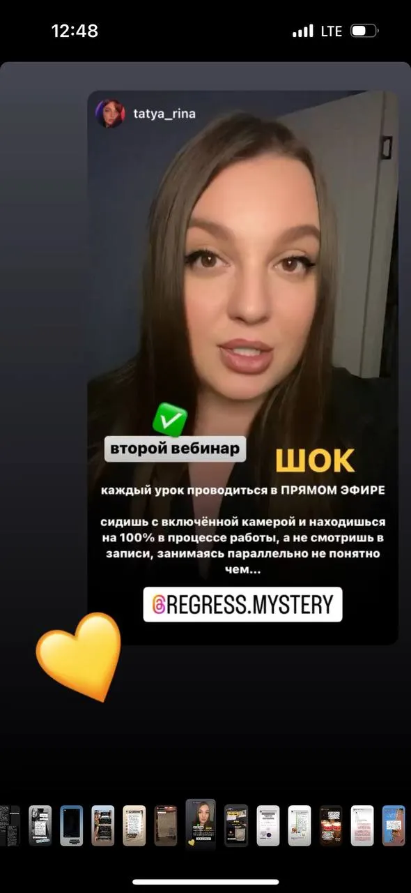 Відгук про регресію Дарина Ангерова