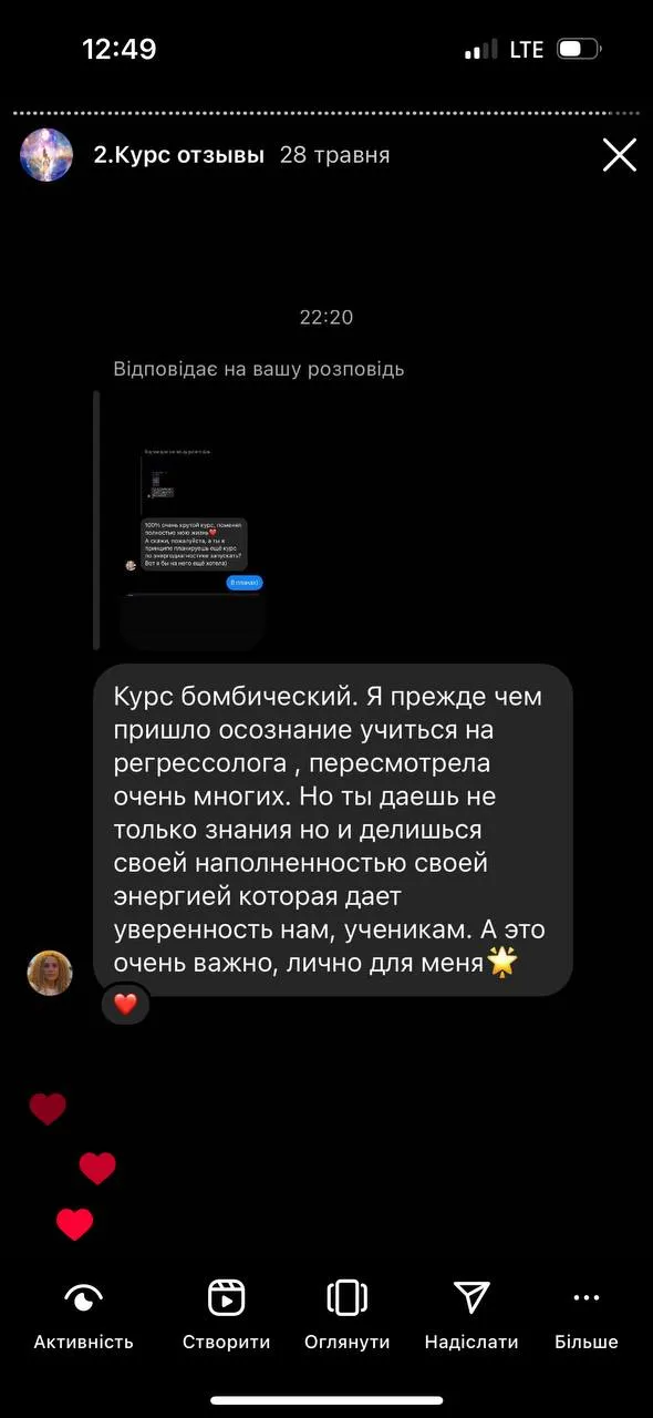 Відгук про регресію Дарина Ангерова