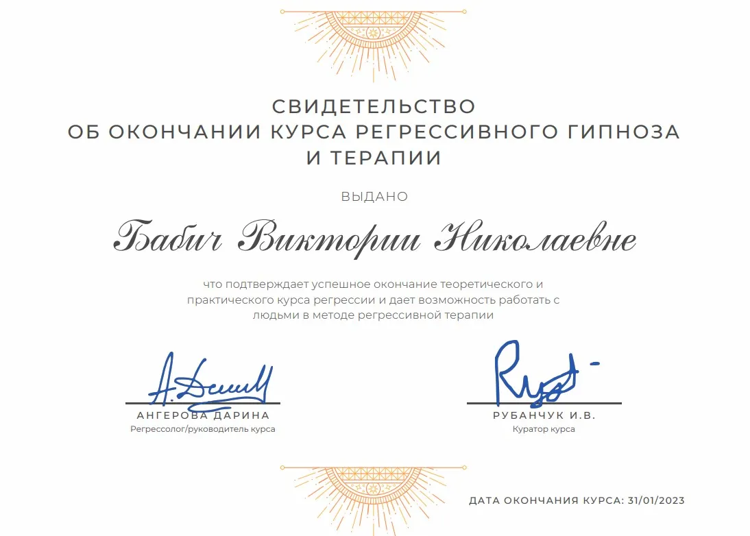 Дипломи та сертифікати