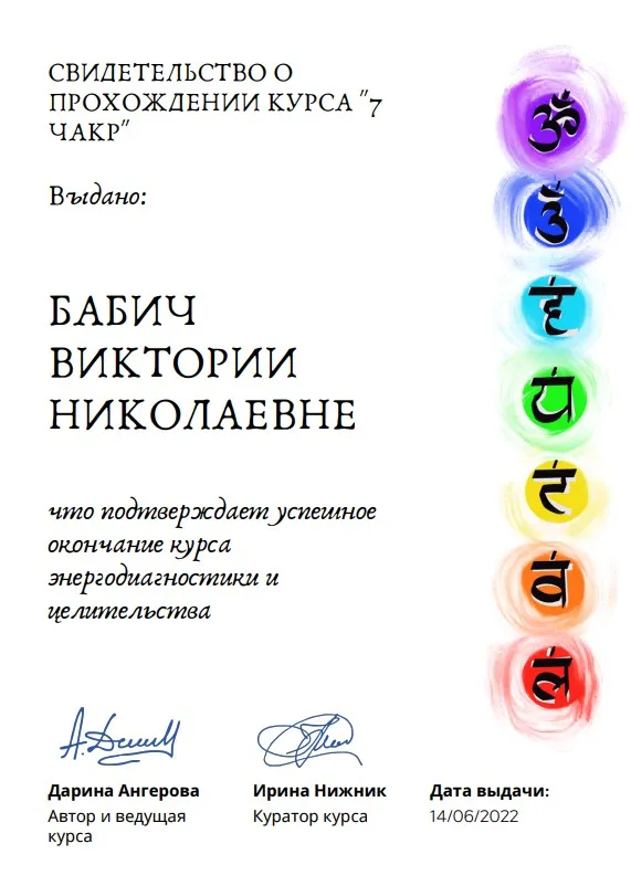 Дипломи та сертифікати