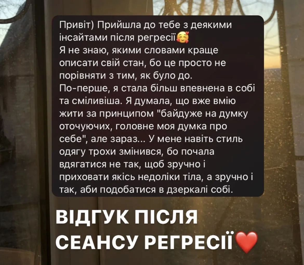 Відгук про регресію Бабич Вікторія
