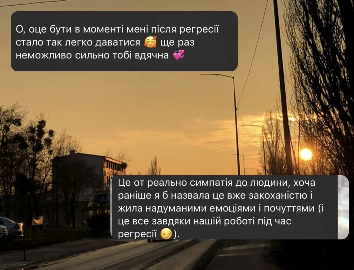 Відгук про регресію Бабич Вікторія