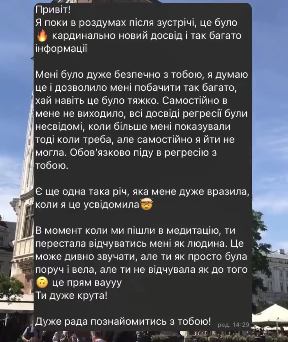 Відгук про регресію Бабич Вікторія