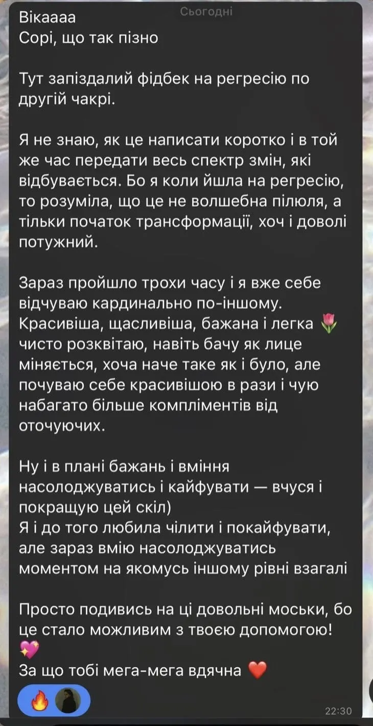 Відгук про регресію Бабич Вікторія
