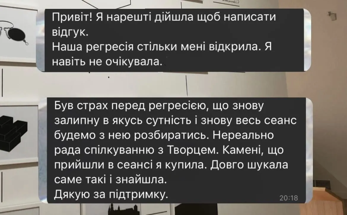 Відгук про регресію Бабич Вікторія