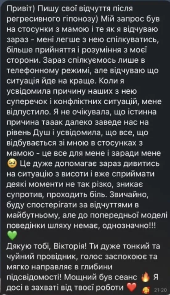 Відгук про регресію Бабич Вікторія