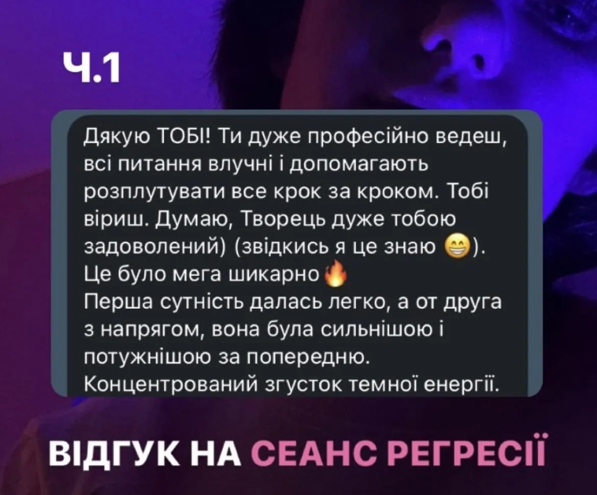 Відгук про регресію Бабич Вікторія