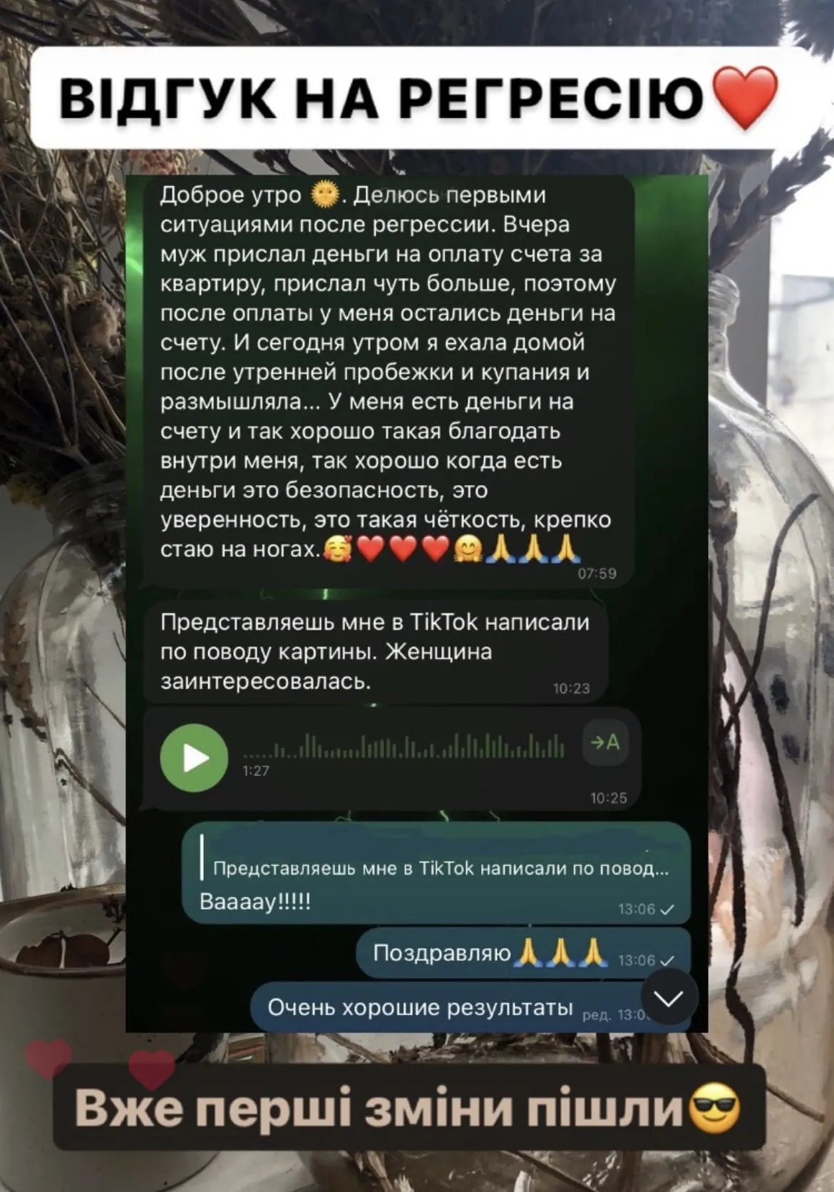Відгук про регресію Бабич Вікторія
