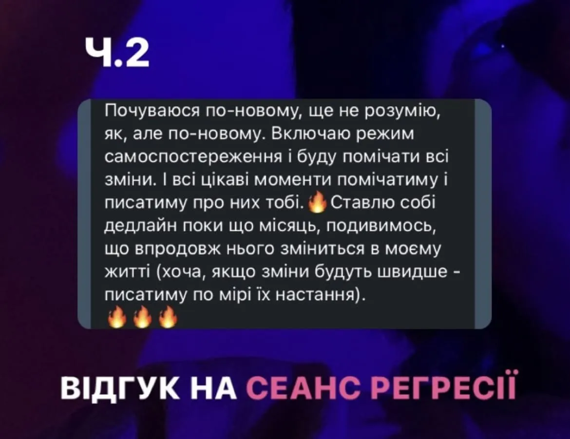 Відгук про регресію Бабич Вікторія