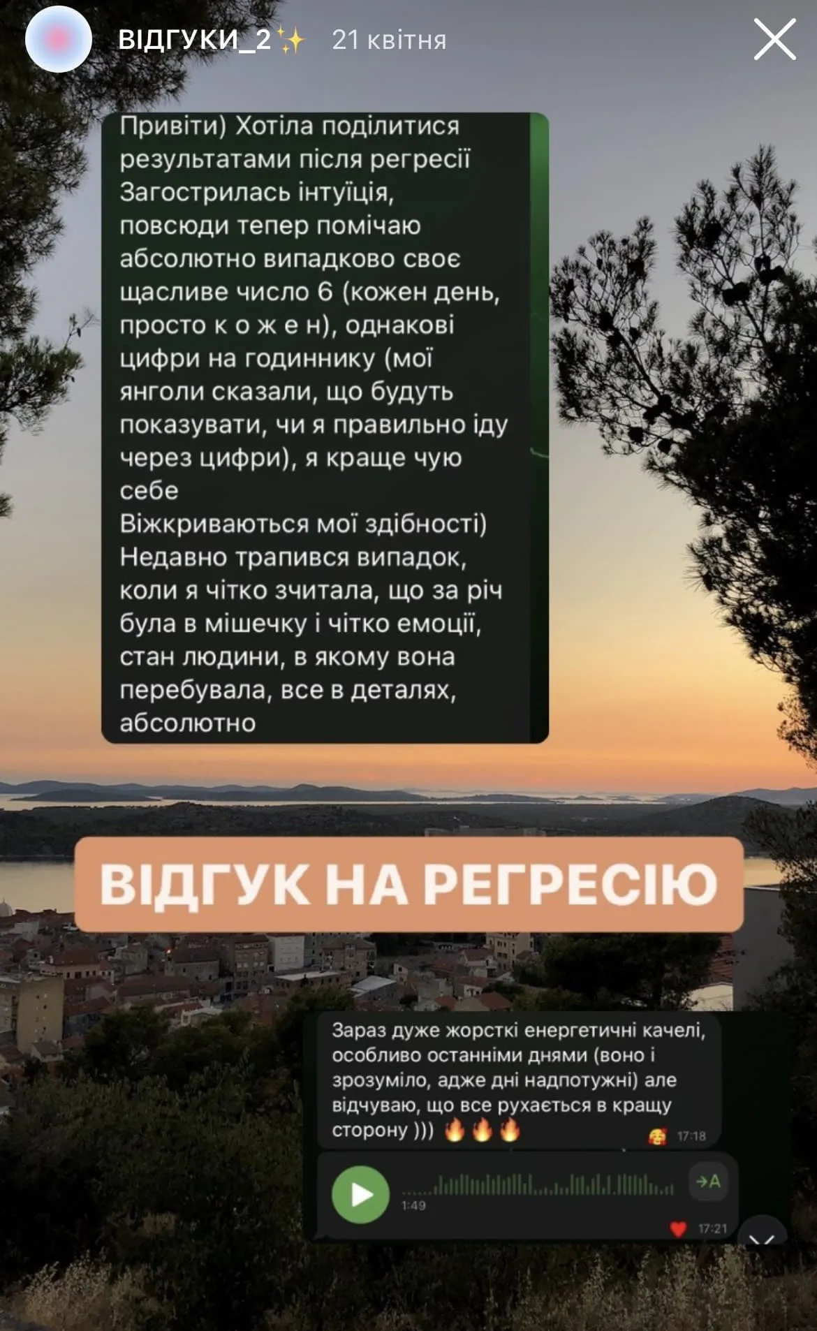 Відгук про регресію Бабич Вікторія