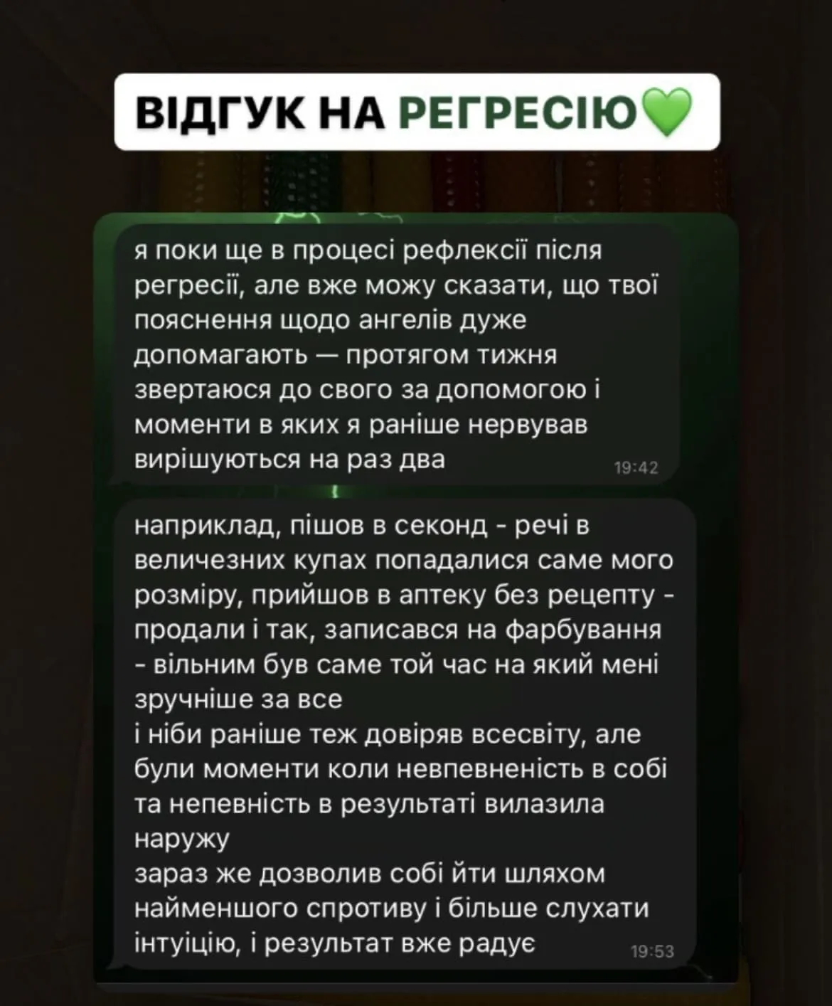 Відгук про регресію Бабич Вікторія