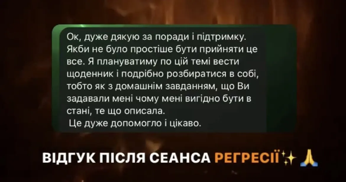 Відгук про регресію Бабич Вікторія