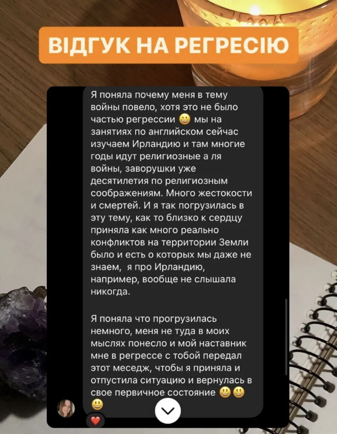 Відгук про регресію Бабич Вікторія