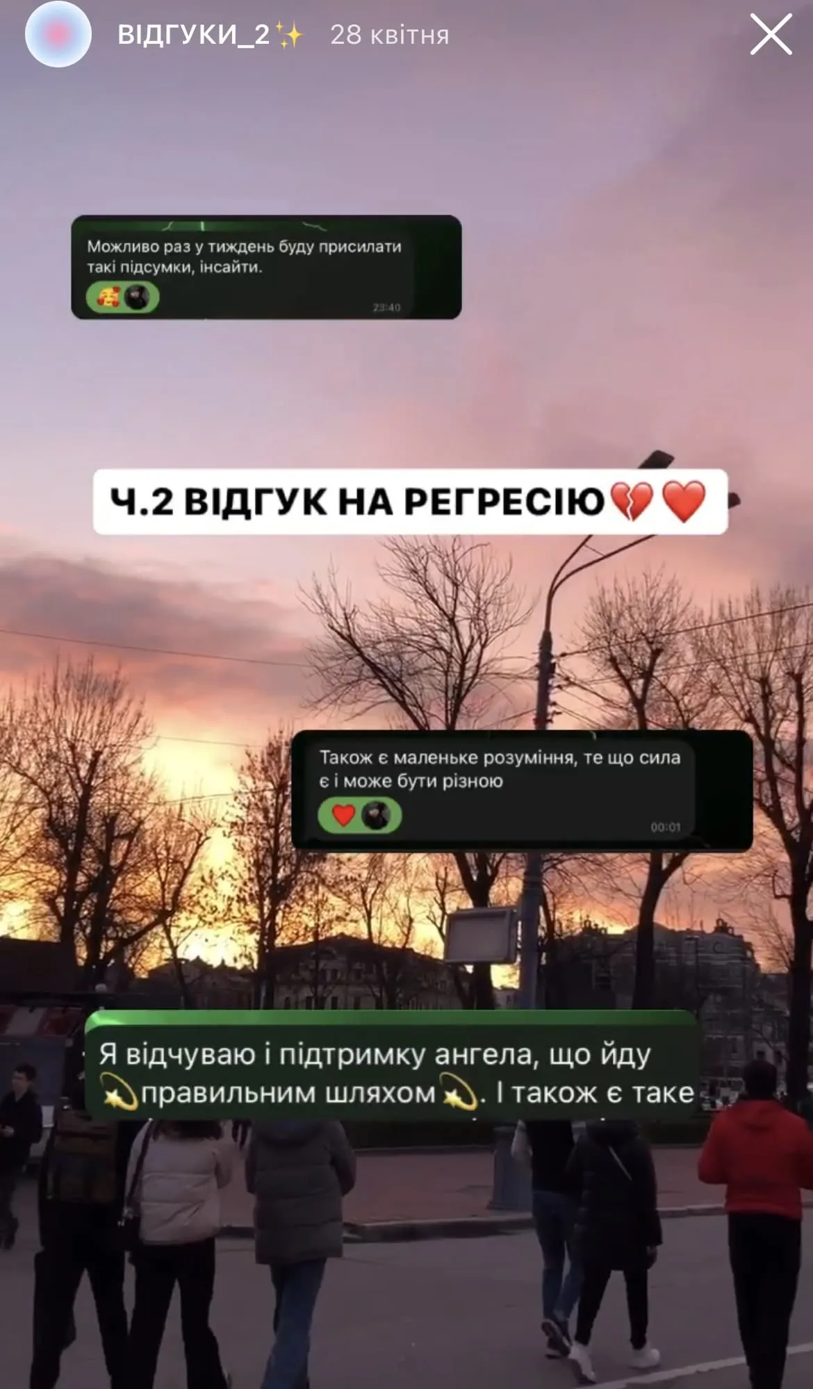 Відгук про регресію Бабич Вікторія