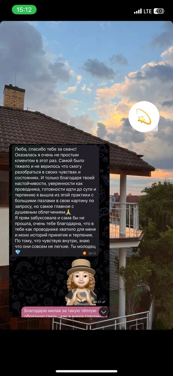 Відгук про регресію Вакула Любов