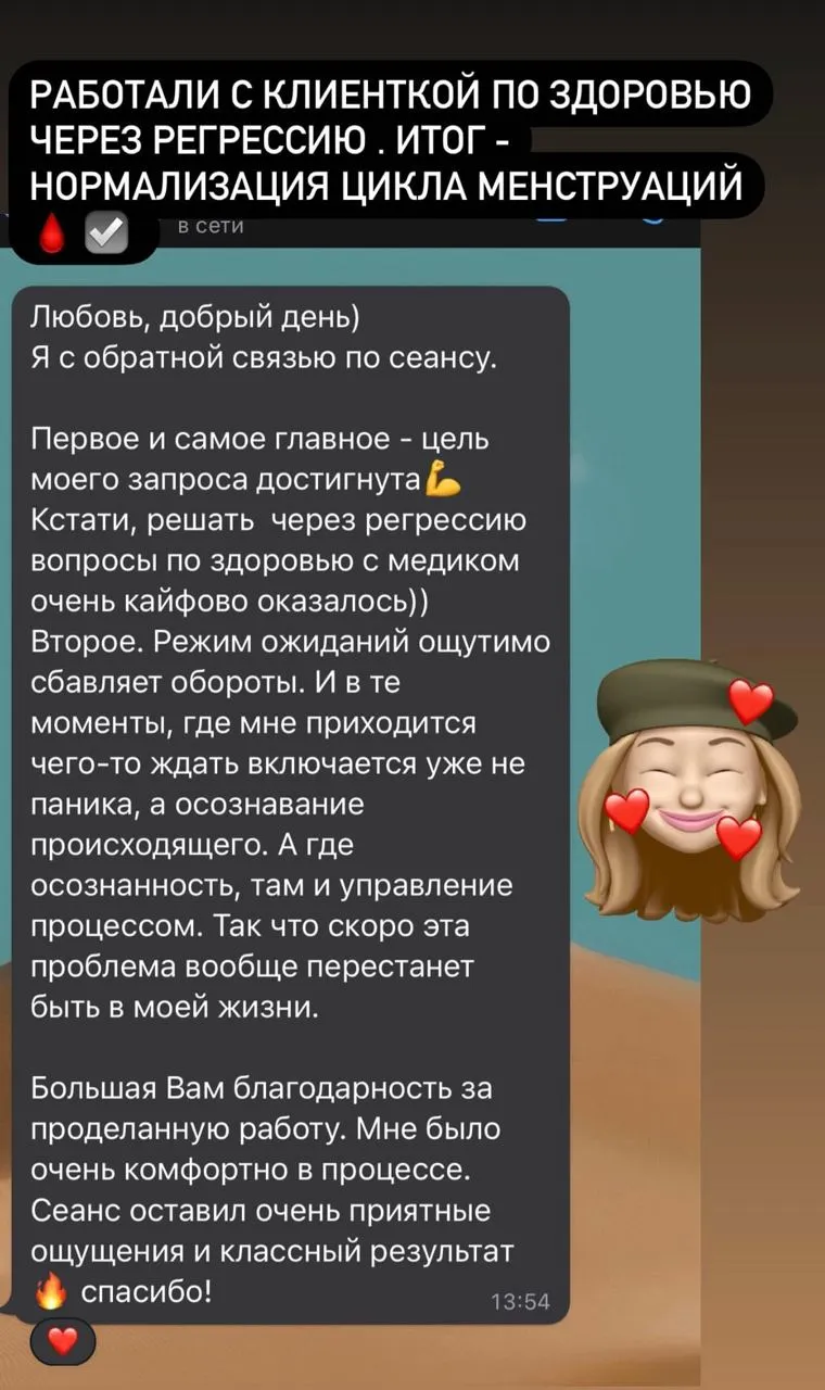 Відгук про регресію Вакула Любов
