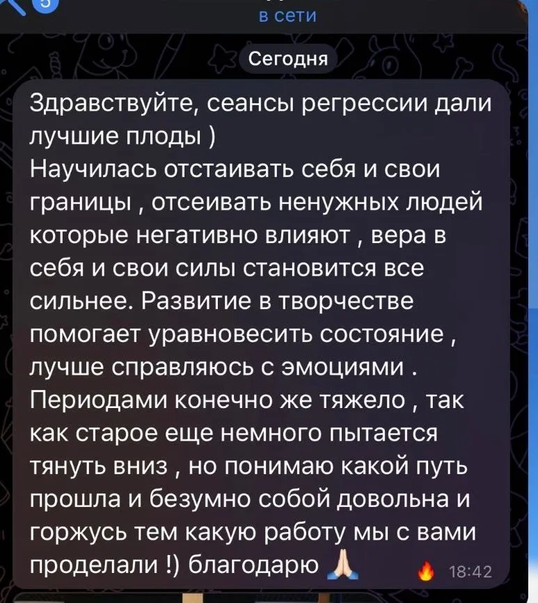 Відгук про регресію Вакула Любов