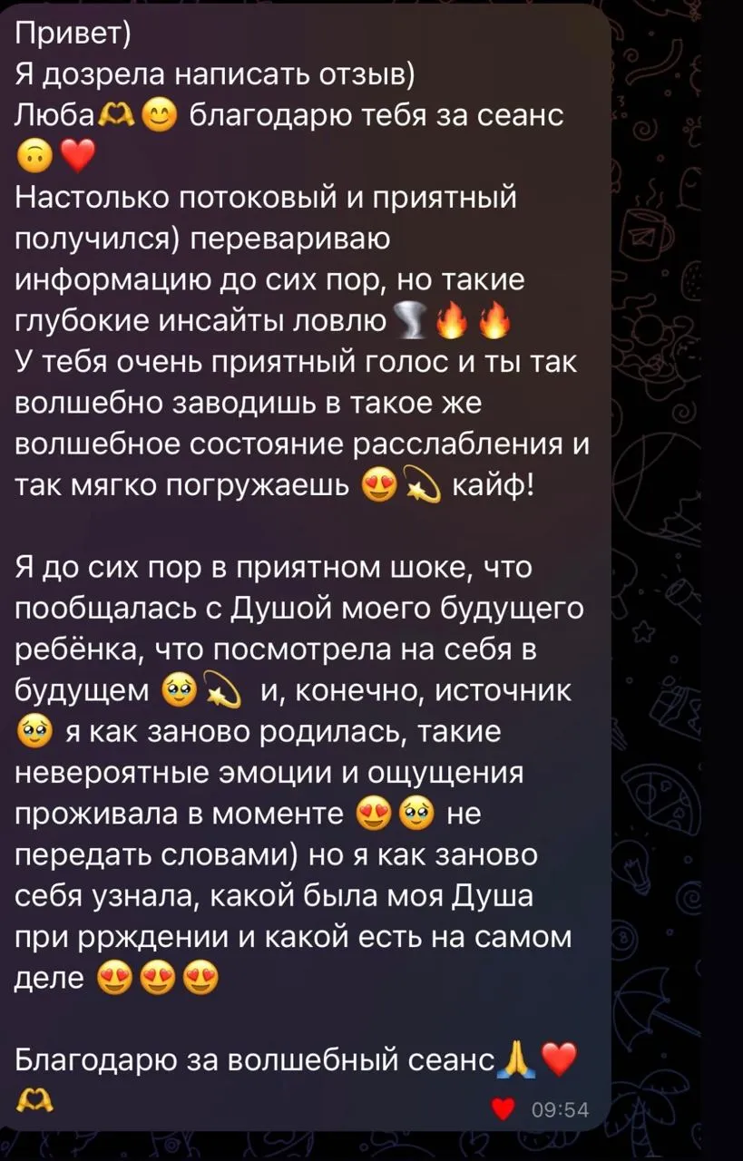 Відгук про регресію Вакула Любов