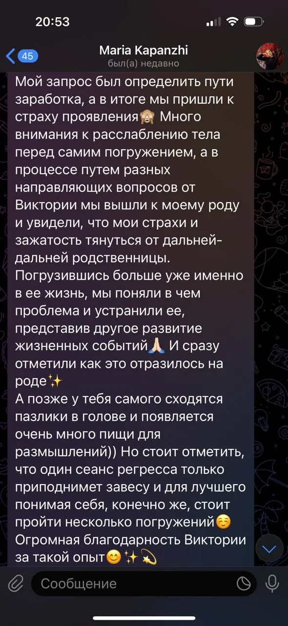 Відгук про регресію Васильєва Вікторія