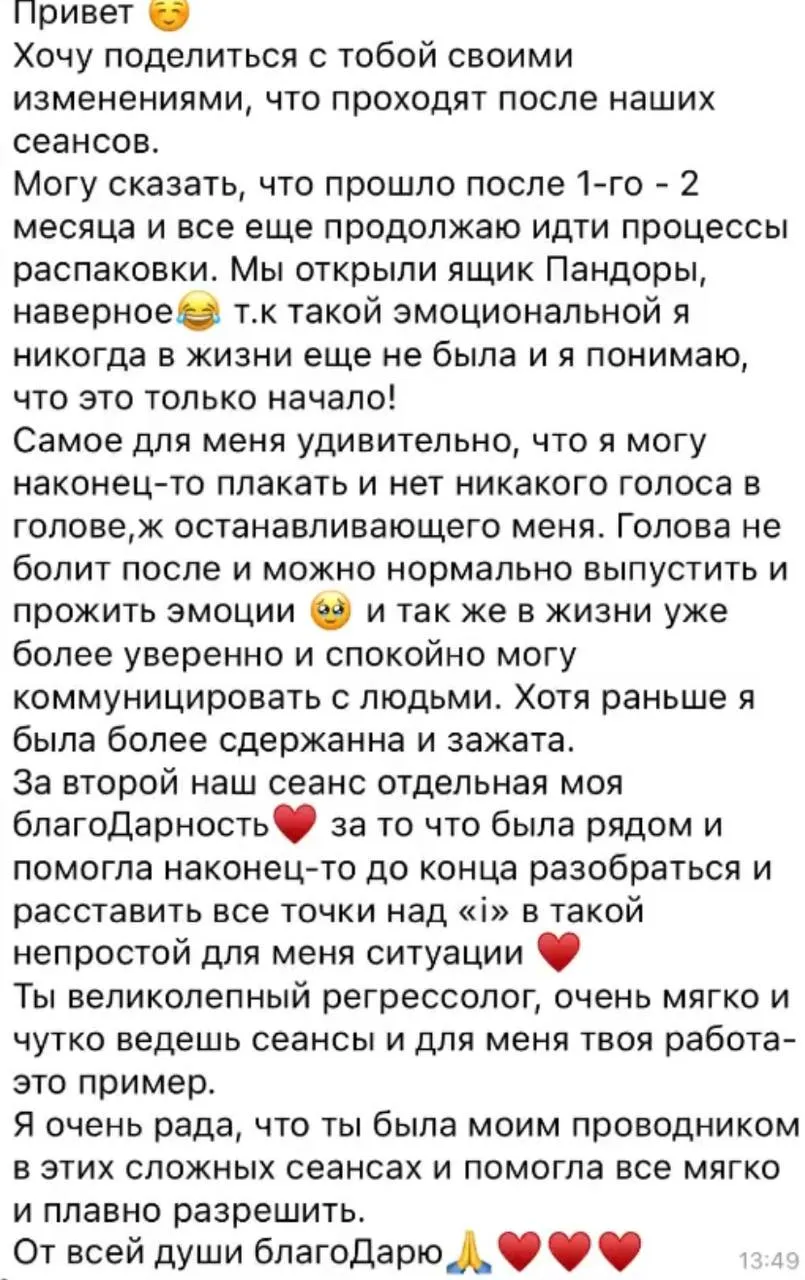 Відгук про регресію Фардутдинова Марія