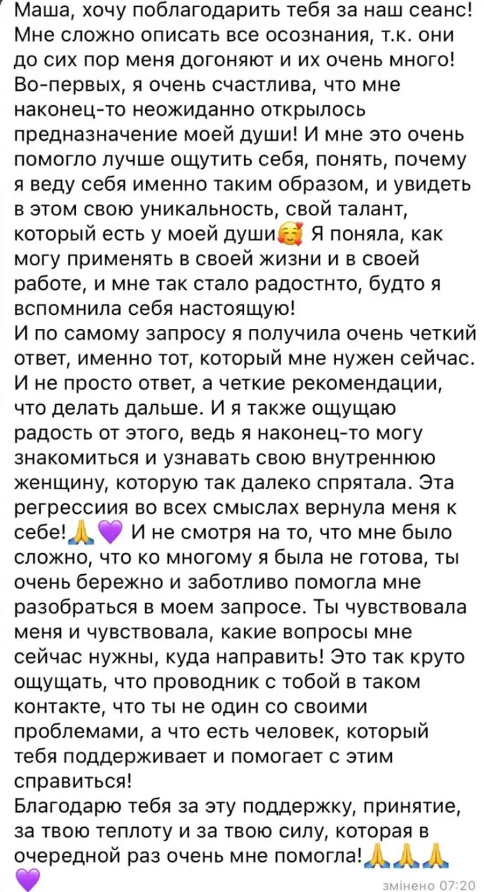 Відгук про регресію Фардутдинова Марія