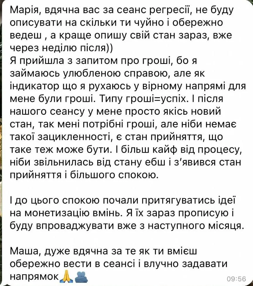 Відгук про регресію Фардутдинова Марія