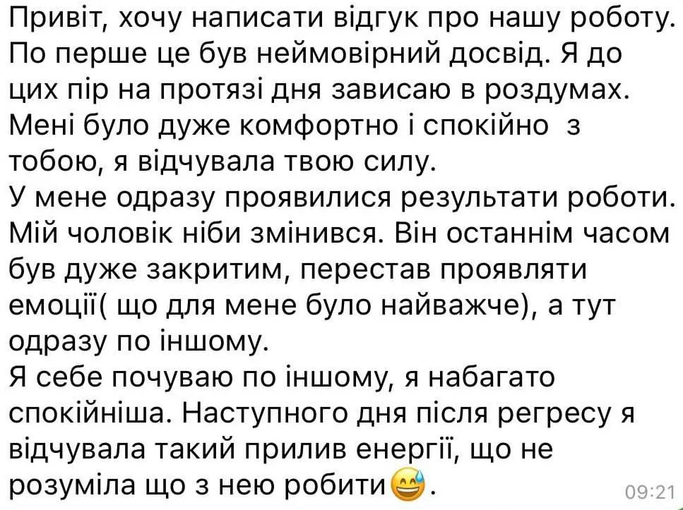 Відгук про регресію Фардутдинова Марія