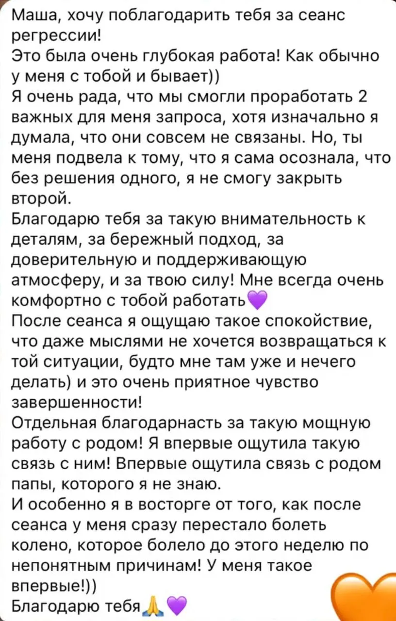 Відгук про регресію Фардутдинова Марія