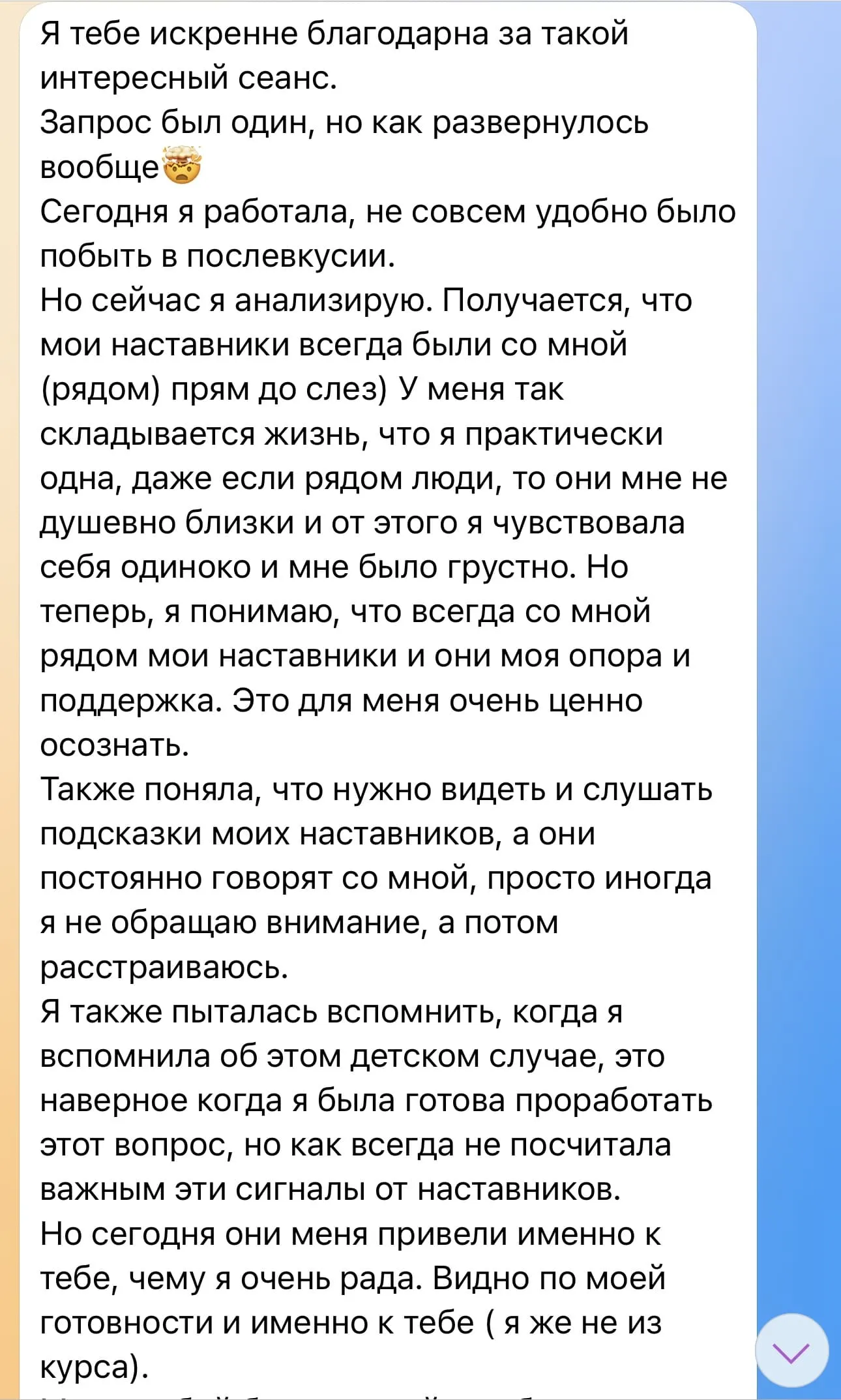 Відгук про регресію Валерія Фостікова 