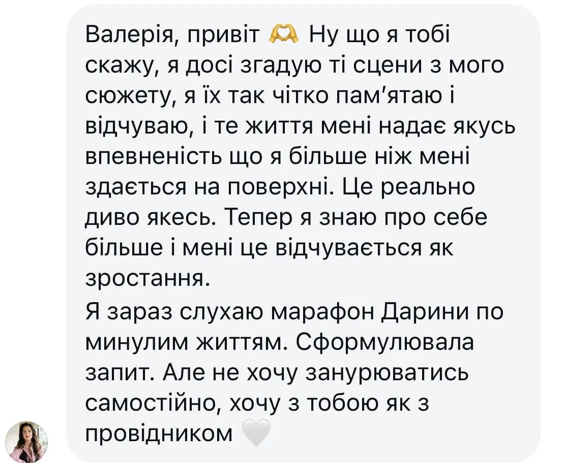 Відгук про регресію Валерія Фостікова 
