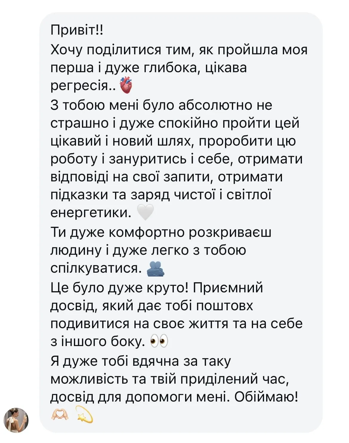 Відгук про регресію Валерія Фостікова 