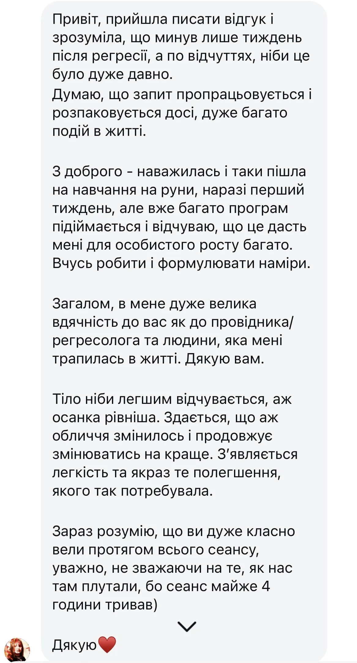 Відгук про регресію Валерія Фостікова 
