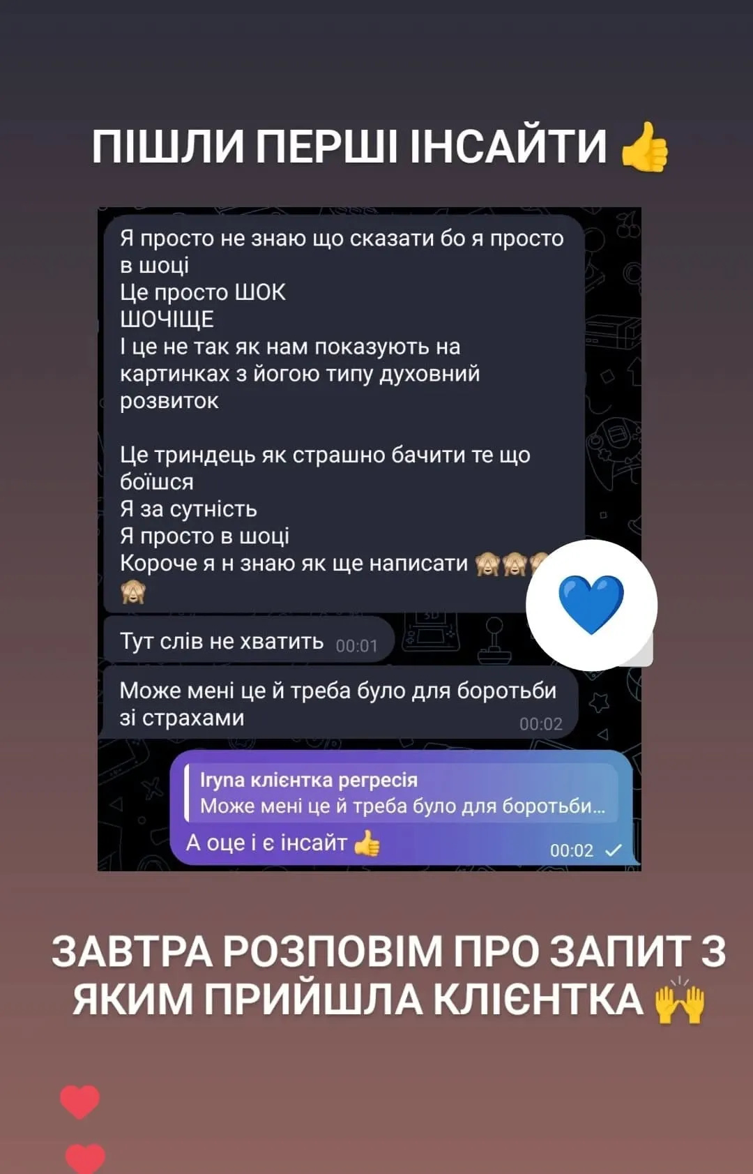 Відгук про регресію Інна Біленко 