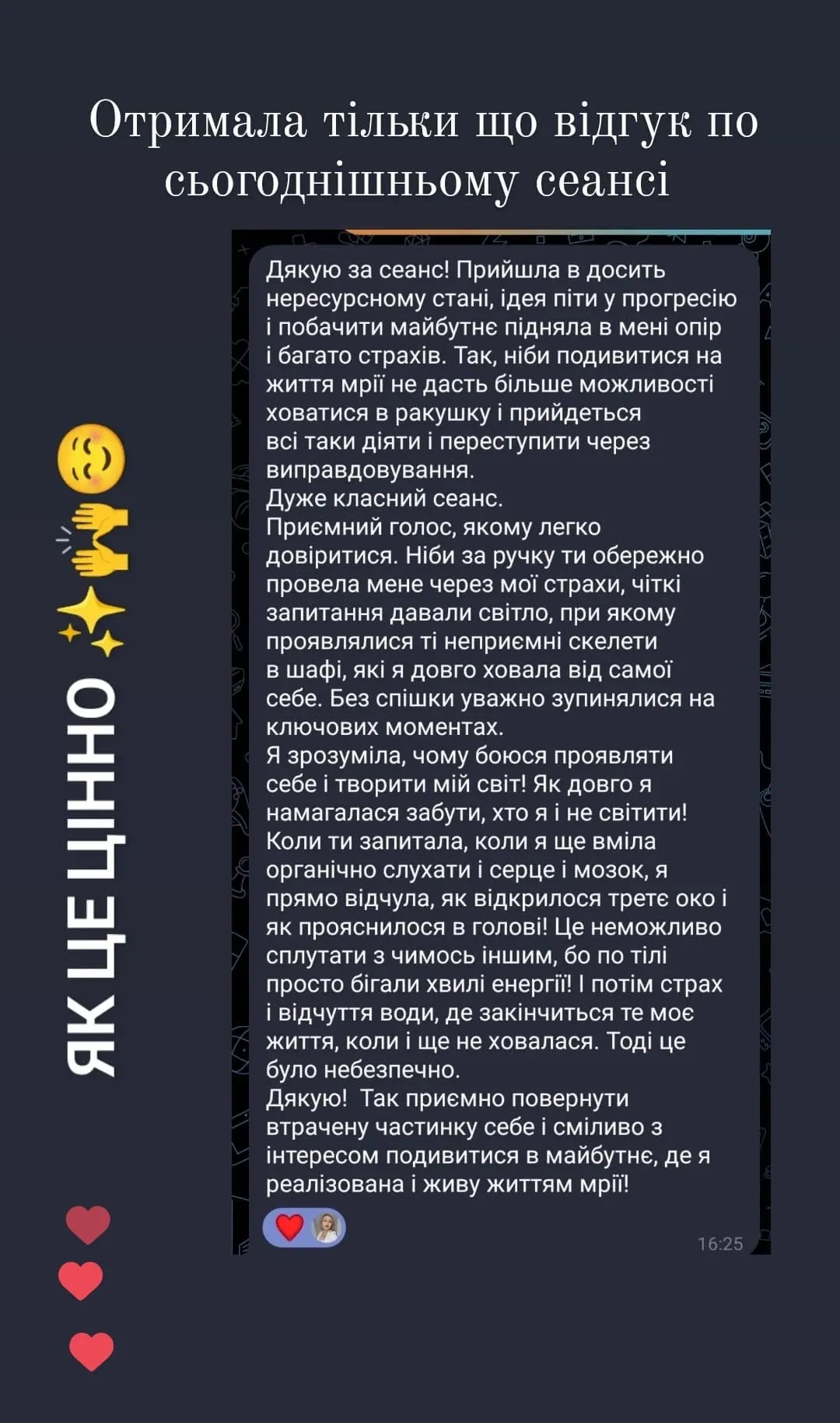 Відгук про регресію Інна Біленко 