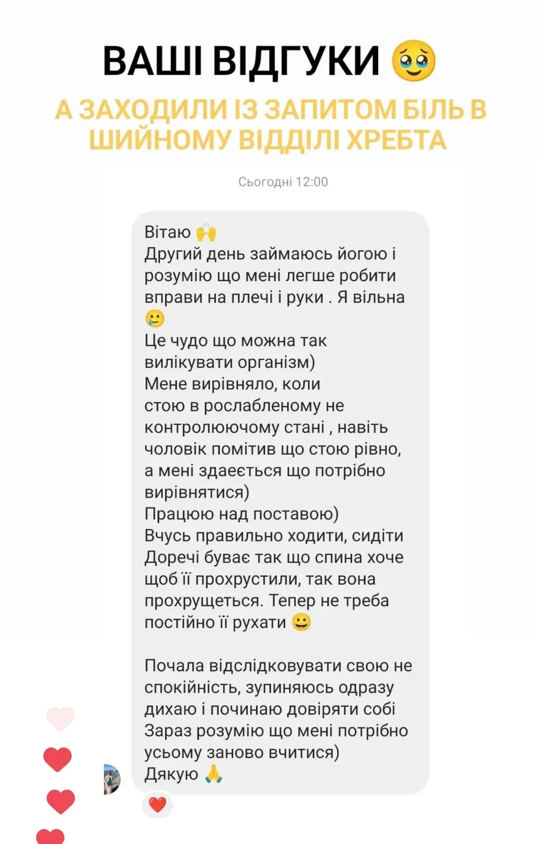 Відгук про регресію Інна Біленко 