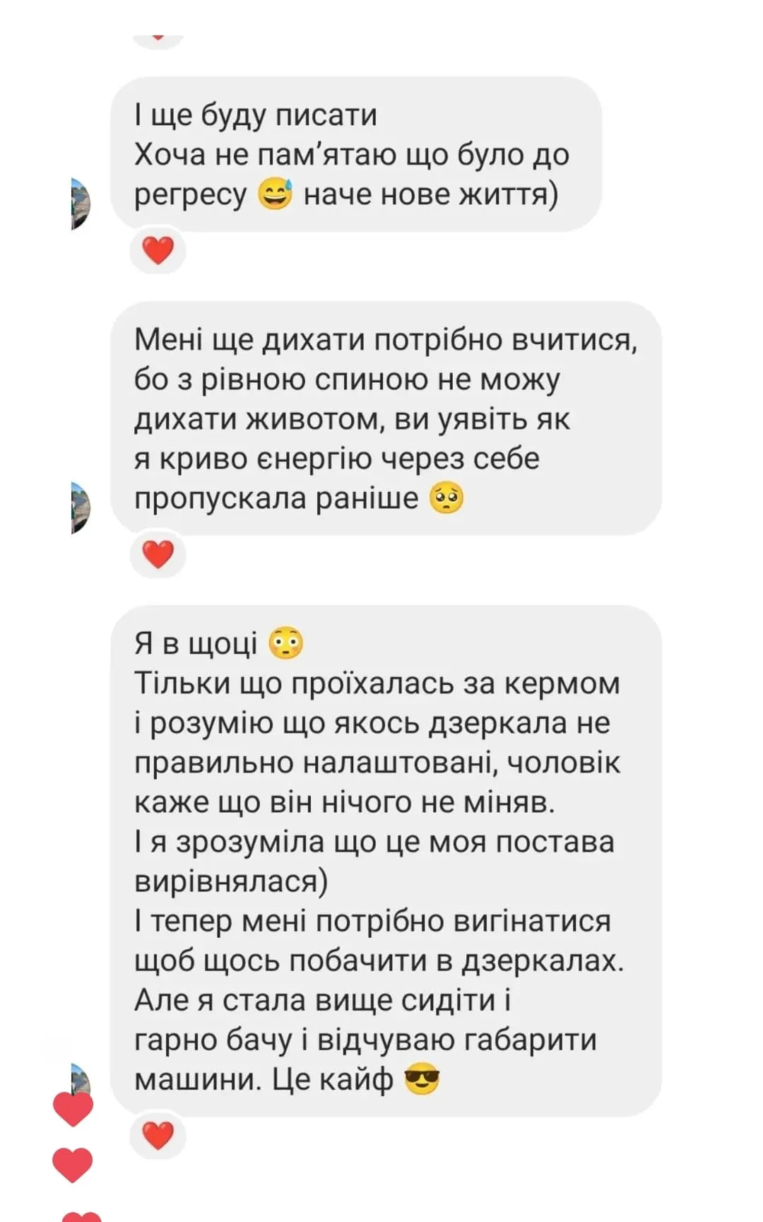 Відгук про регресію Інна Біленко 